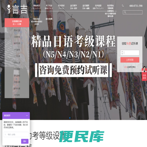 长沙市岳麓区言吉教育培训学校有限公司