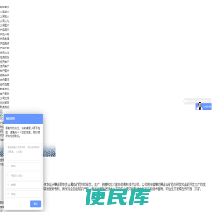 广西地生金矿业科技有限公司
