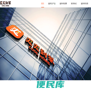 贵阳爽爽到家专业家政服务保洁