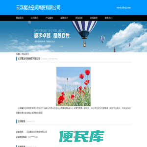 云浮魔法空间商贸有限公司