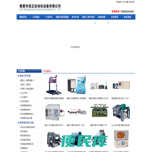 煤质分析仪器,测硫仪,马弗炉,工业分析仪器,汽车采样机,物联网量热仪