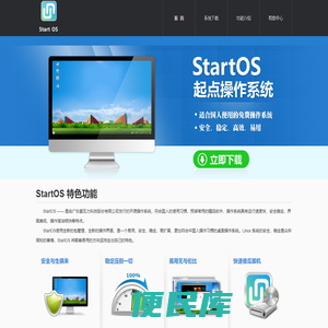 开源操作系统,linux系统