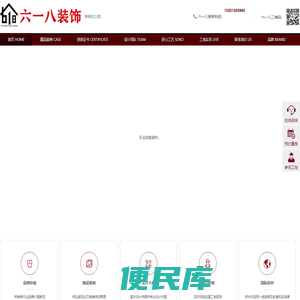无锡市六一八装饰工程有限公司