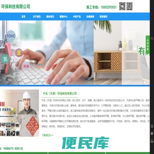 天津新房除甲醛