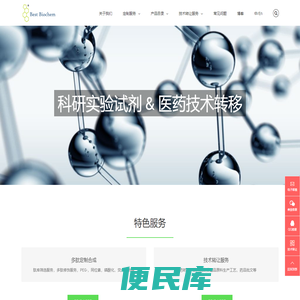 多肽定制
