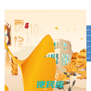 大连理工大学