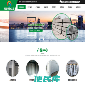 山东alc隔板墙,grc隔板墙供应商,水泥复合板生产厂家,alc隔板墙施工,grc隔板墙施工