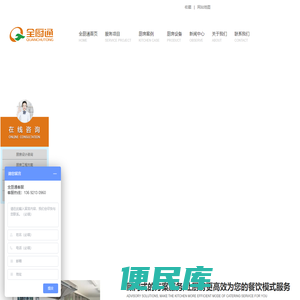 <font color='#ff7200'>商用厨房工程</font>