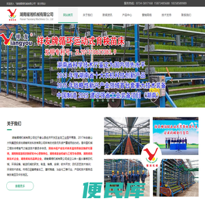 循环运动式育苗设备,循环运动式育秧苗床,自动化育秧苗床,苗床,育秧苗床,立体苗床,立体循环苗床