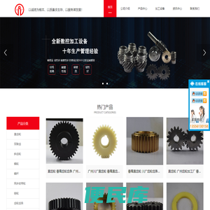 广州齿轮加工厂,番禺直齿轮,广州双联齿,斜齿轮加工厂,蜗轮蜗杆,广州同步皮带轮,链轮厂家,番禺齿轮齿条,番禺花键轴套