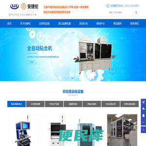 安捷伦（深圳）精密科技有限公司