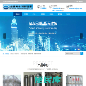 大连格林水务技术有限公司
