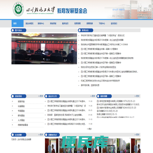 校基金会