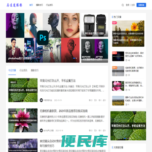 马连道摄影网