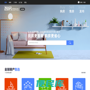 智房网