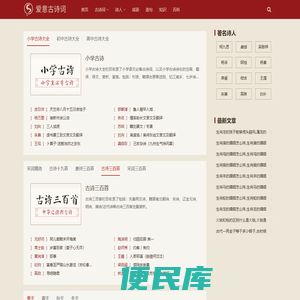 爱意古诗网