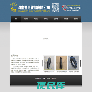 神燕轮胎【官网】