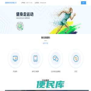 成都融跃科技有限公司