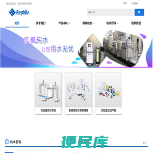 EDI纯水机