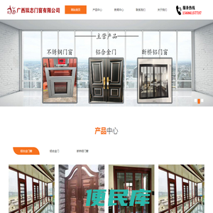 铝合金门窗