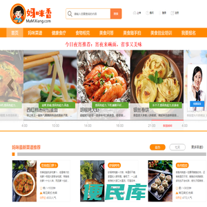 菜谱分享乐园