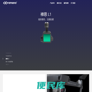 山东极飞无人机