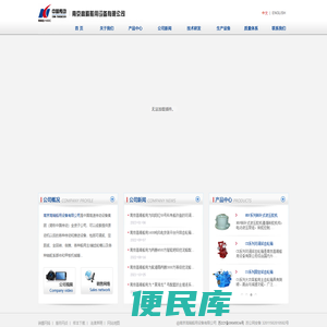 南京高精船用设备有限公司