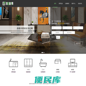 恩博美居家具家居