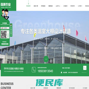 河南温室大棚厂家