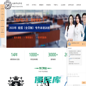 -首页-成都新概念外语培训学校