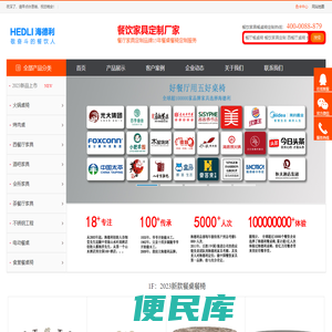火锅桌椅