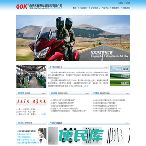 自贡市富源车辆部件有限公司【官方网站】