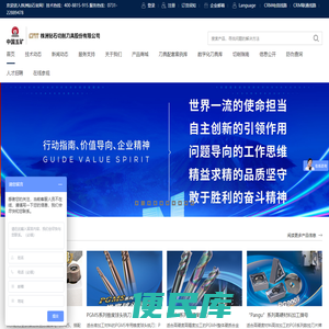 株洲钻石切削刀具股份有限公司