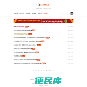非凡学习网
