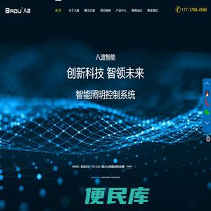上海八渡智能