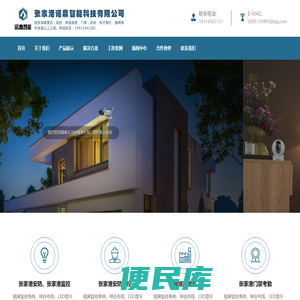 张家港诺鼎智能科技有限公司专业从事张家港安防