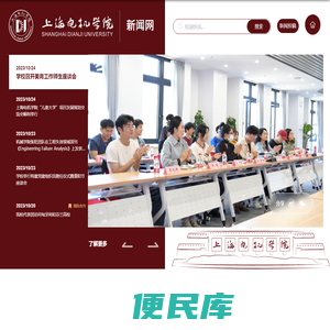新闻网