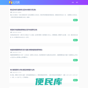 心凡网