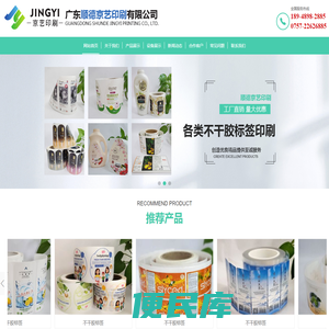 不干胶标签