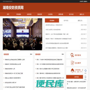安防资质代办申报