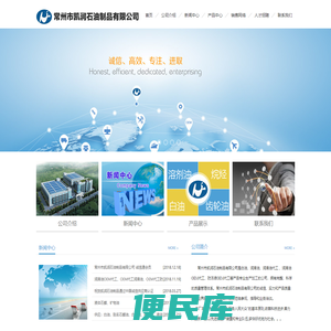 常州市凯润石油制品有限公司:常州白油、白油、溶剂油、齿轮油、机械油、基础油、润滑油、液体石蜡、润滑油OEM代工、防冻液OEM代工、力能石油科技
