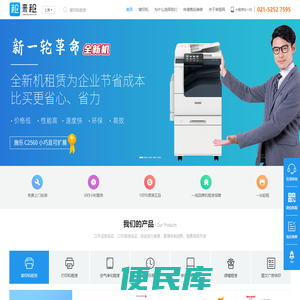 来租网