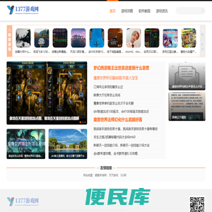 1377游戏网