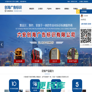 六安各种金属发光字