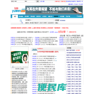 唐老师网站