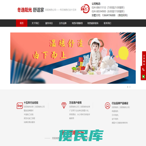 沈阳地热