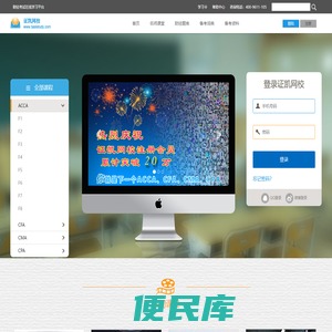 证凯网校