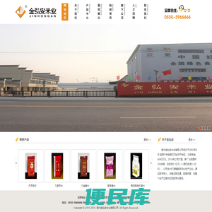 滁州金弘安米业有限公司