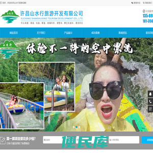 玻璃水滑道