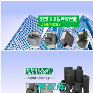 河北蓝联泡沫玻璃有限公司